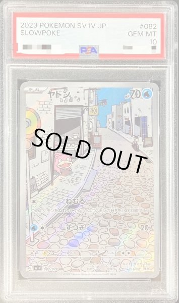 画像1: 【状態A-/PSA10鑑定済】ヤドン《AR》{082/078}[その他] (1)