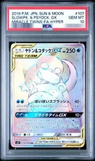 ポケモンカードの鑑定品を激安で買うならシンソクONLINE