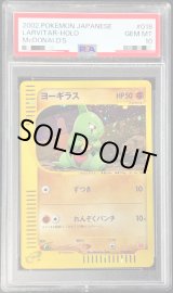 ARS10+　ウソッキー　旧裏 ファイル3　鑑定書有り　PSA10 相当 PSA10鑑定済〕ウソッキー(カードe/1ED)【-】{058/087}
