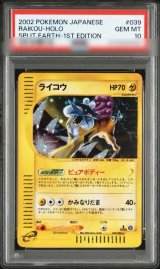 ポケモンカードの鑑定品を激安で買うならシンソクONLINE