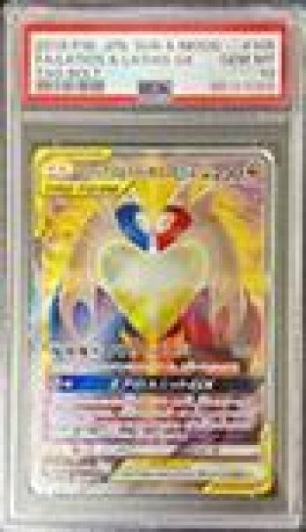 画像1: 【状態A-/PSA10鑑定済】ラティアス＆ラティオスGX(SA)《SR》{105/095}[その他] (1)