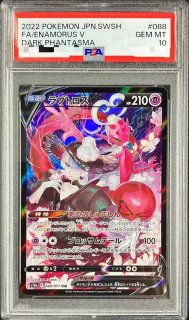 ポケモンカード　psa10 鑑定品　まとめ売り　20枚　① PSA鑑定品-MINT10]ポケモンカード マスター 271/184 GEM MINT 10