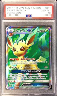 ポケモンカード　PSA10 まとめ売り ポケモンカードPSA10買取111301.jpeg
