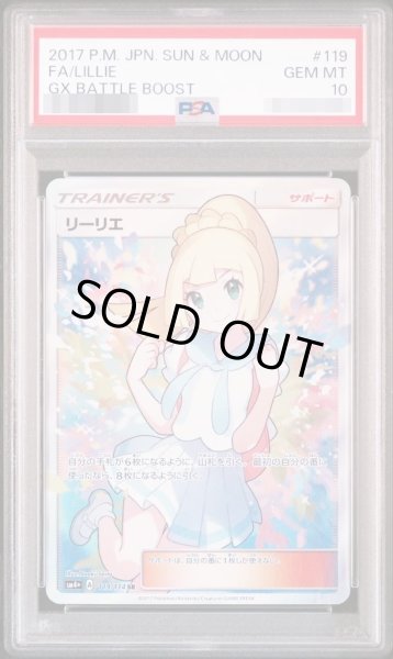 画像1: 【PSA10鑑定済】リーリエ《SR》{119/114}[その他] (1)
