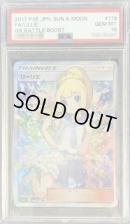エリカ ルザミーネ　アイリス　PSA10 3枚セット エリカ ルザミーネ アイリス PSA10 3枚セット エリカ ルザミーネ