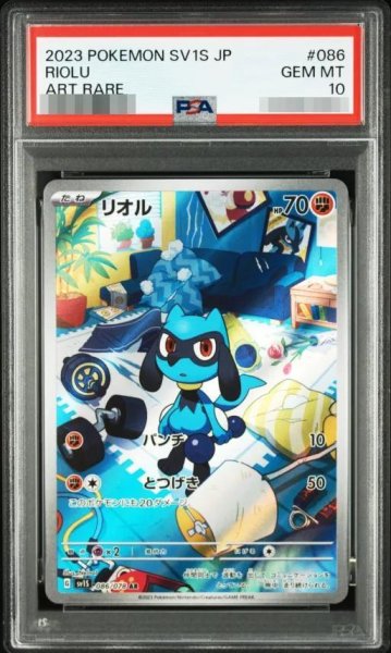 画像1: 【PSA10鑑定済】リオル《AR》{086/078}[その他] (1)