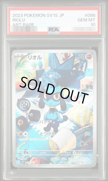 画像1: 【PSA10鑑定済】リオル《AR》{086/078}[その他] (1)