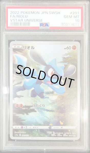 画像1: 【PSA10鑑定済】リオル《AR》{201/172}[その他] (1)