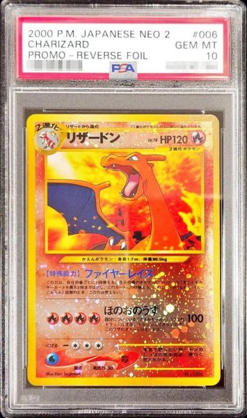 画像1: 【PSA10鑑定済】リザードン Lv.78《-》{旧裏}[その他] (1)