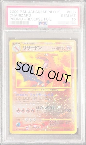 画像1: 【PSA10鑑定済】リザードン Lv.78《-》{旧裏}[その他] (1)