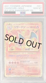 トレカ専門店 激安でBOX・PSA10を買うならシンソク