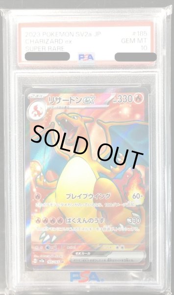 画像1: 【PSA10鑑定済】リザードンex《SR》{185/165}[その他] (1)