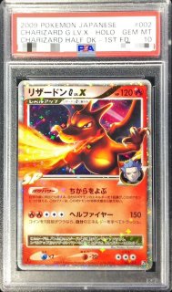 状態A-/PSA10鑑定済】リザードンG Lv.X(1ED)《-》{002/016}[その他