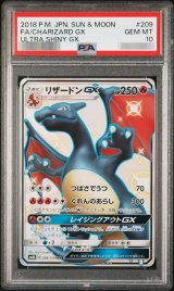 トレカ専門店 激安でBOX・PSA10を買うならシンソク