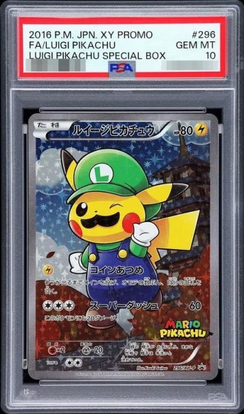 画像1: 【状態A-/PSA10鑑定済】ルイージピカチュウ《P》{296/XY-P}[その他] (1)