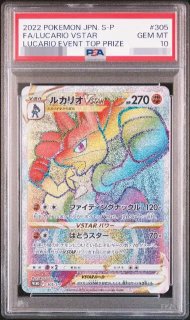 トレカ専門店 激安でBOX・PSA10を買うならシンソク