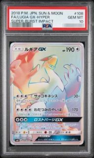 状態A-/PSA10鑑定済】ルギアGX《HR》{108/095}[その他] - シンソク