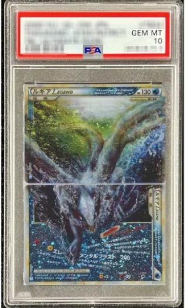 画像1: 【状態A-/PSA10鑑定済】ルギアLEGEND(1ED)《☆》{029/070+030/070}[その他] (1)