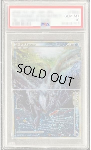 画像1: 【状態A-/PSA10鑑定済】ルギアLEGEND(1ED)《☆》{029/070+030/070}[その他] (1)