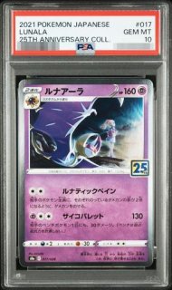ポケモンカードの鑑定品を激安で買うならシンソクONLINE