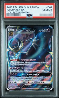 PSA10 ポケモンカード 5枚セット ポケモンカードの鑑定品を激安で買うならシンソクONLINE