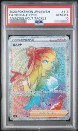 ポケモンカードの鑑定品を激安で買うならシンソクONLINE