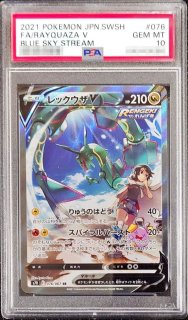 ポケモンカードの鑑定品を激安で買うならシンソクONLINE