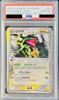 ポケモンカードの鑑定品を激安で買うならシンソクONLINE