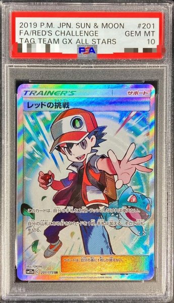 画像1: 【状態A-/PSA10鑑定済】レッドの挑戦《SR》{201/173}[その他] (1)