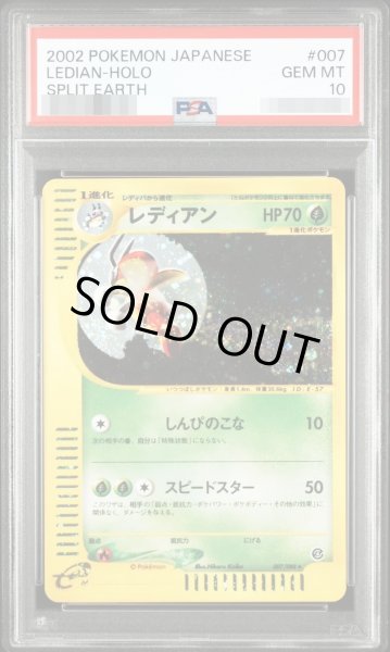 画像1: 【PSA10鑑定済】レディアン(カードe/1ED)《-》{007/088}[その他] (1)