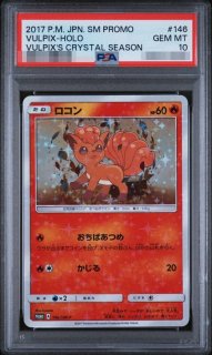 ポケモンカードの鑑定品を激安で買うならシンソクONLINE
