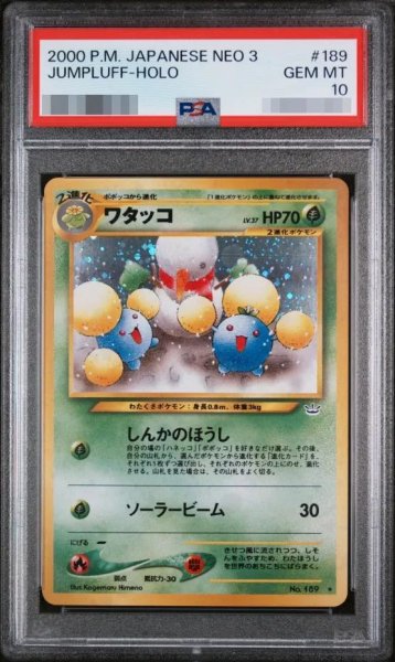 画像1: 【状態A-/PSA10鑑定済】ワタッコLV.37《-》{旧裏}[その他] (1)