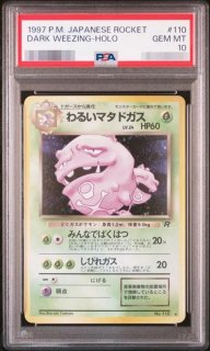ポケモンカードの鑑定品を激安で買うならシンソクONLINE