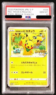 ポケモンカードの鑑定品を激安で買うならシンソクONLINE