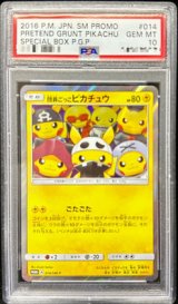 トレカ専門店 激安でBOX・PSA10を買うならシンソク