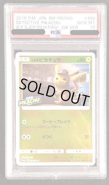 画像1: 【PSA10鑑定済】名探偵ピカチュウ《P》{339/SM-P}[その他] (1)