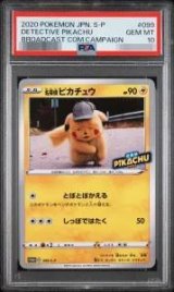 ポケモンカードの鑑定品を激安で買うならシンソクONLINE