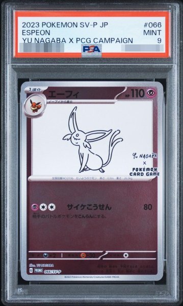 画像1: 【状態A-/PSA9鑑定済】エーフィ(YU NAGABA)《P》{066/SV-P}[その他] (1)