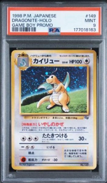 画像1: 【PSA9鑑定済】カイリュー Lv.41《-》{旧裏}[その他] (1)