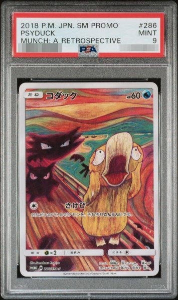 画像1: 【状態A-/PSA9鑑定済】コダック(ムンク)《P》{286/SM-P}[その他] (1)