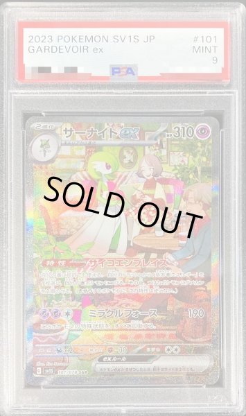 画像1: 【PSA9鑑定済】サーナイトex《SAR》{101/078}[その他] (1)