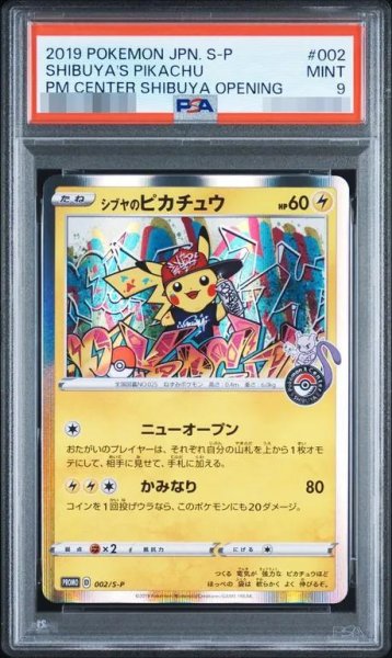 画像1: 【状態A-/PSA9鑑定済】シブヤのピカチュウ《P》{002/S-P}[その他] (1)