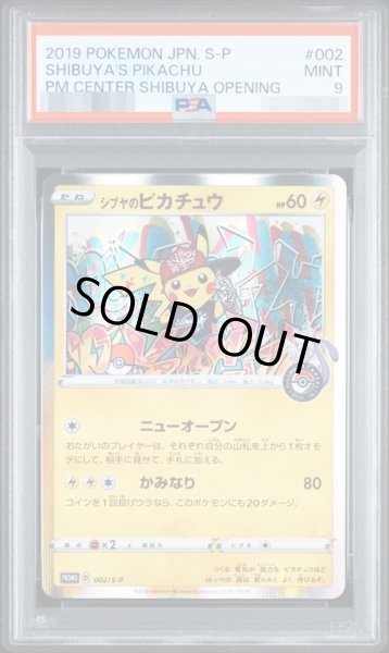 画像1: 【状態A-/PSA9鑑定済】シブヤのピカチュウ《P》{002/S-P}[その他] (1)