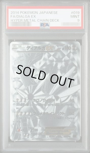 画像1: 【状態A-/PSA9鑑定済】ディアルガEX(SR仕様)《-》{019/018}[その他] (1)