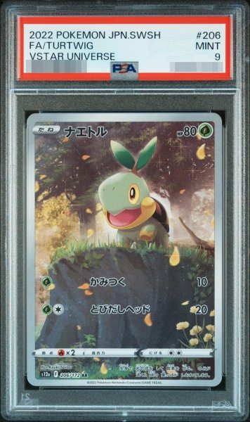 画像1: 【PSA9鑑定済】ナエトル《AR》{206/172}[その他] (1)