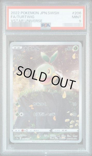 画像1: 【PSA9鑑定済】ナエトル《AR》{206/172}[その他] (1)