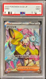 ポケモンカードの鑑定品を激安で買うならシンソクONLINE