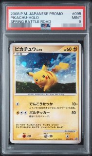 ポケモンカードの鑑定品を激安で買うならシンソクONLINE