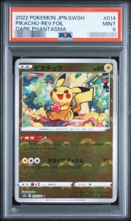 ポケモンカードの鑑定品を激安で買うならシンソクONLINE
