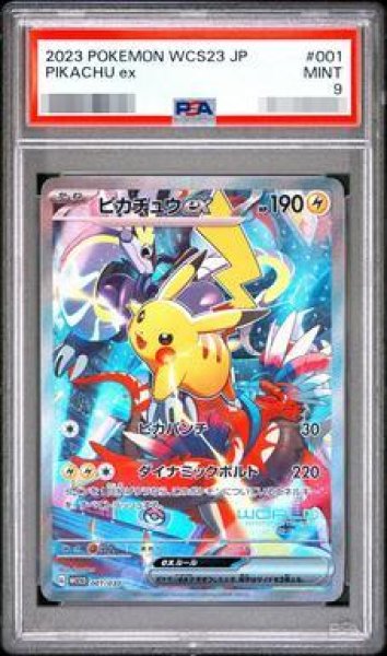 画像1: 【PSA9鑑定済】ピカチュウex(SR仕様)《-》{001/030}[その他] (1)